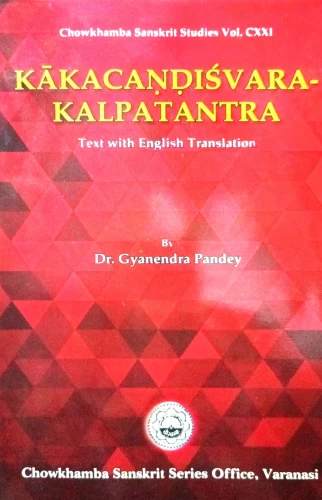 Kakachandishvarkalpatantram ( CSSt 121)